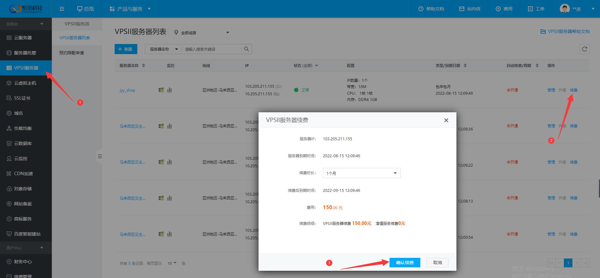 62d2b281a6441.jpg 續費.jpg